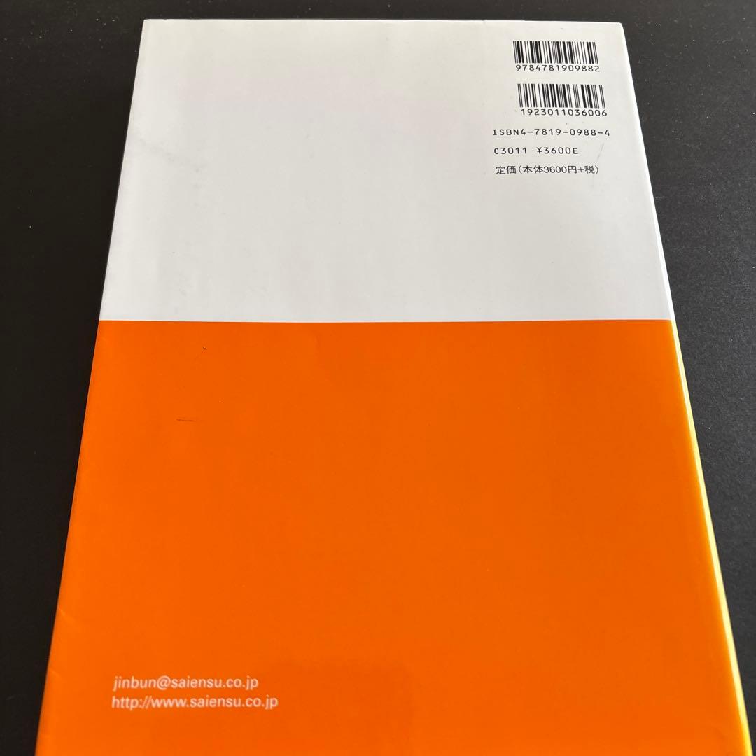 【６巻セット】心理測定尺度集（Ⅰ〜Ⅵ）