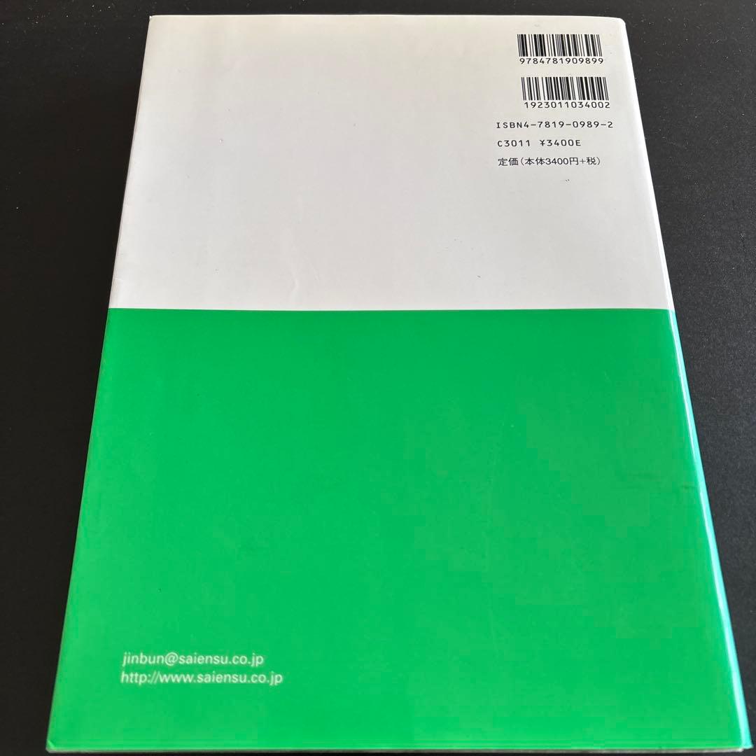 【６巻セット】心理測定尺度集（Ⅰ〜Ⅵ）