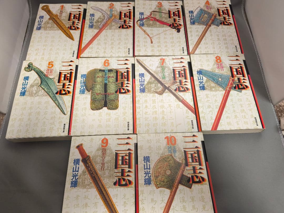 三国志 文庫版 1〜30巻 全巻セット　+おまけ