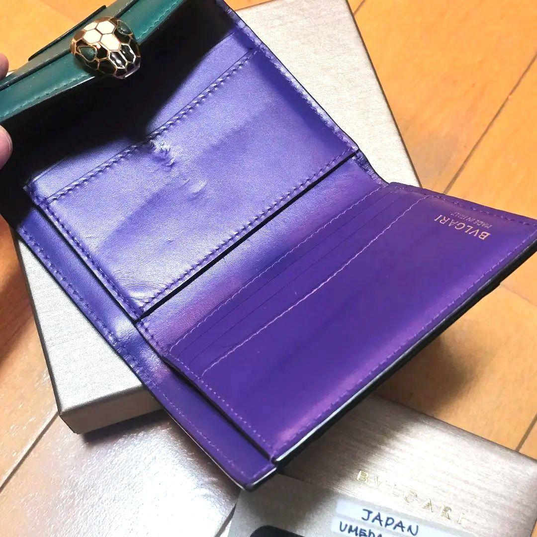 BVLGARI　財布　セルペンティ　グリーン　緑　紫　ブルガリ　　ゲッターズ