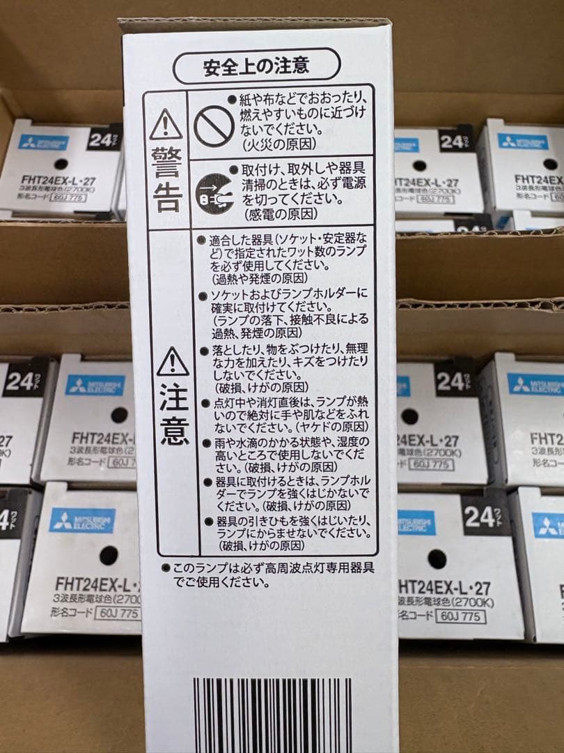 MITSUBISHI FHT24EX-L-27 蛍光灯 20個セット