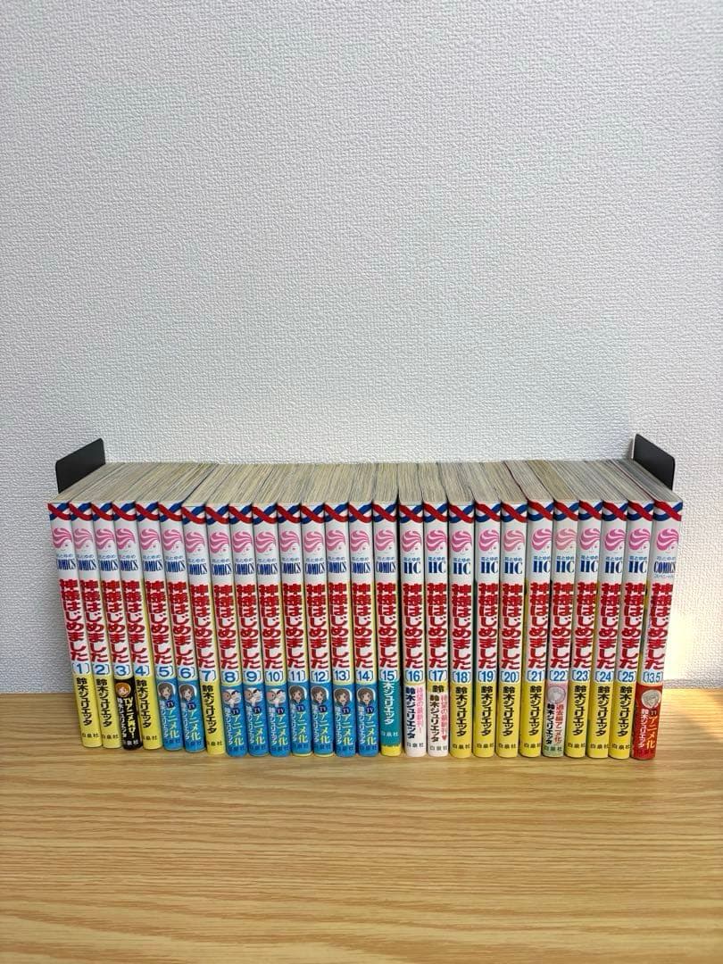 神様はじめました　全25巻セット　13.5 公式ファンブック付き