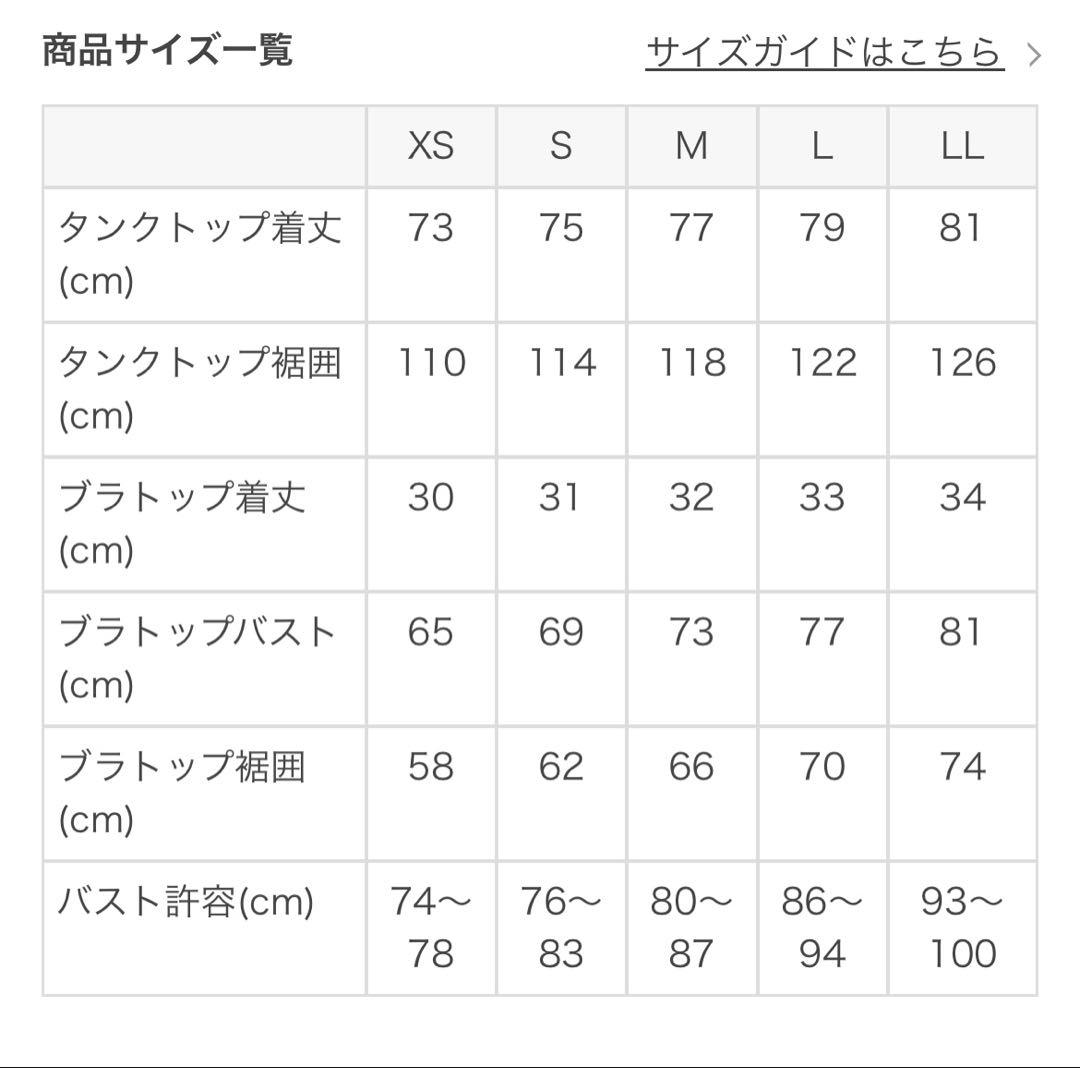 SUKALA フラワープリントセパレートタンクトップ&ブラトップ2点セット