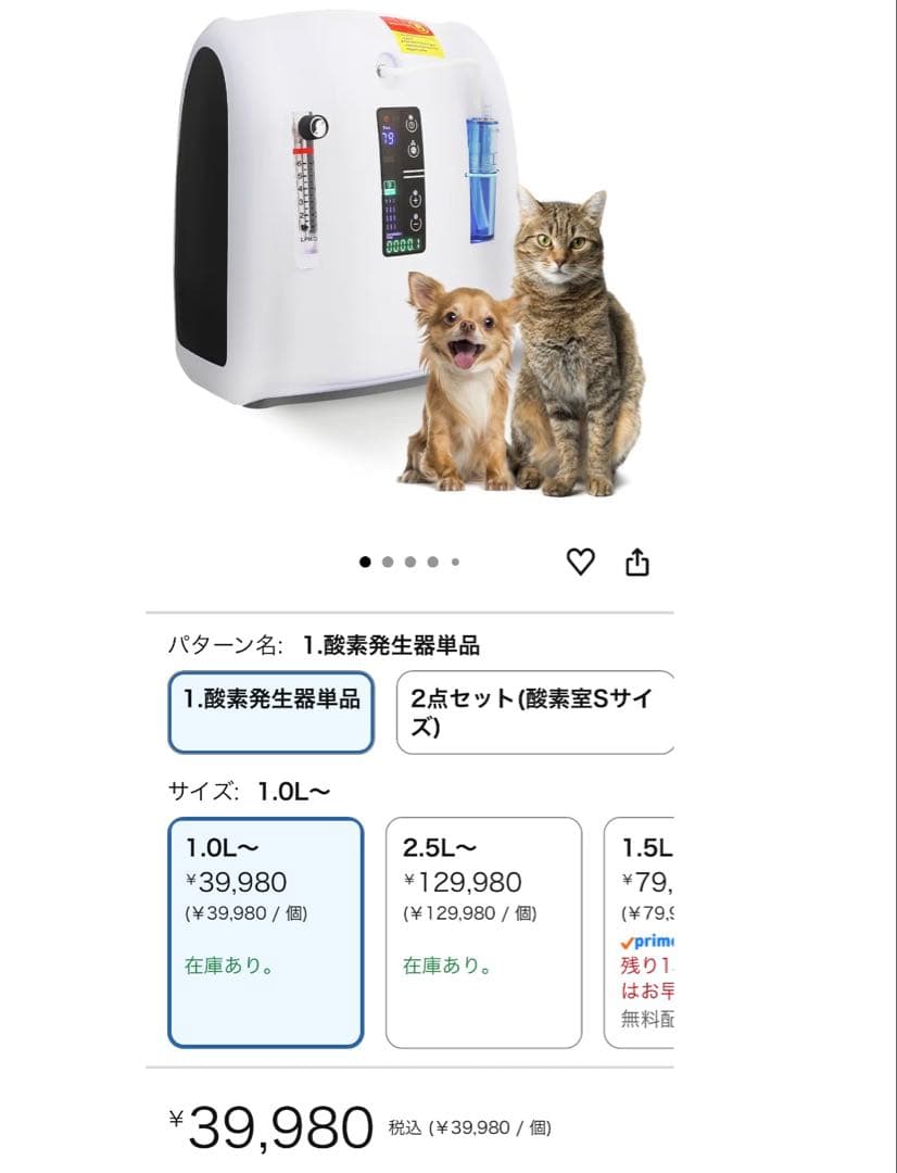 MAFmini1.0 酸素濃縮器　酸素室　ペット　犬　猫　小動物　酸素発生器