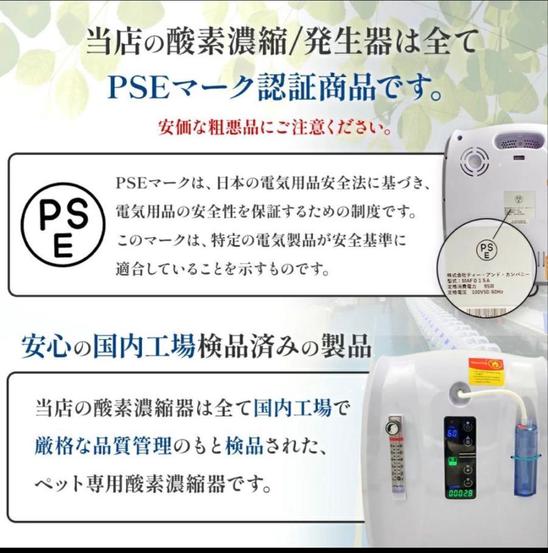 MAFmini1.0 酸素濃縮器　酸素室　ペット　犬　猫　小動物　酸素発生器