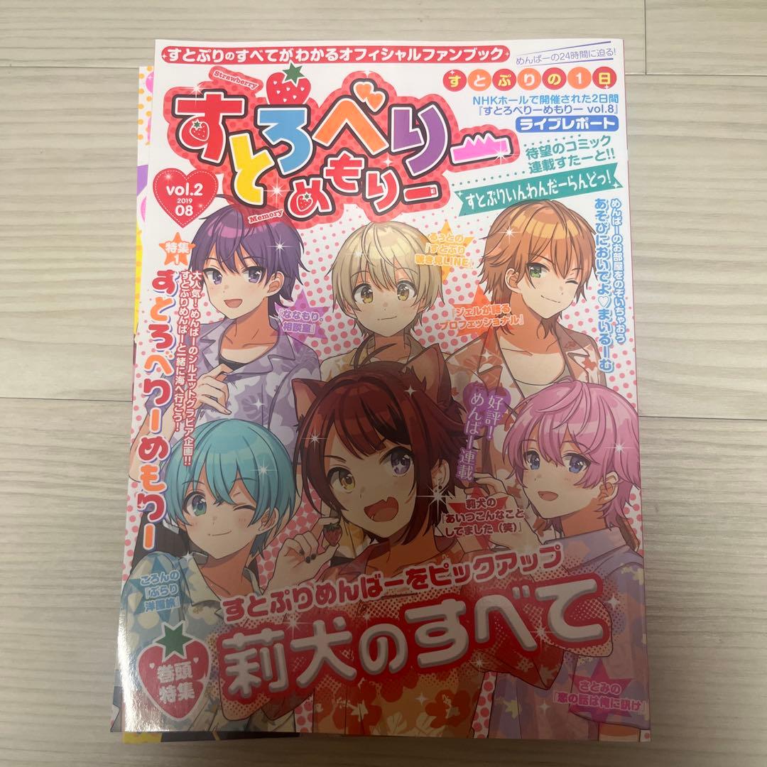 すとぷりめもりー セット vol.1-7