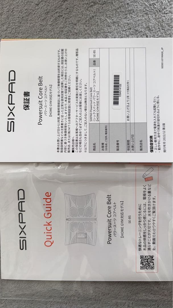 SIXPAD シックスパッド パワースーツ コアベルト S コントローラー付き