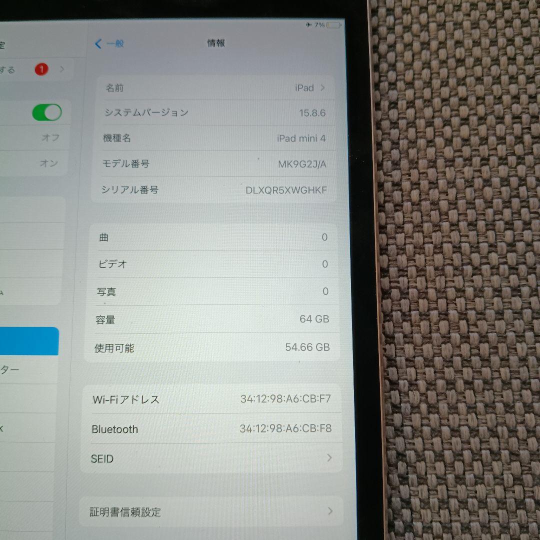 iPad本体 Apple iPad mini 4 64GB