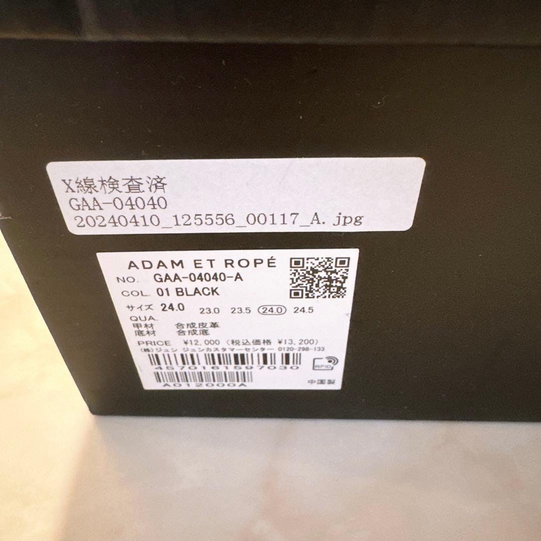 ADAM ET ROPÉ FEMME ウォータープルーフローファー