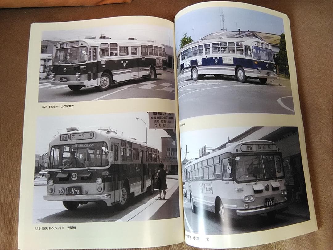 神奈川バス資料保存会 バス写真シリーズ いにしえの国鉄バス中編 日本国有鉄道