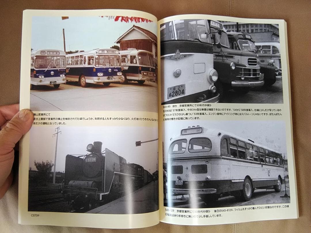 神奈川バス資料保存会 バス写真シリーズ いにしえの国鉄バス中編 日本国有鉄道
