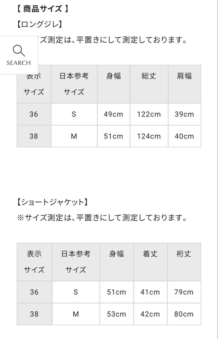 LACHEMENT ラシュモン　3wayトレンチコート　ロングコート　38