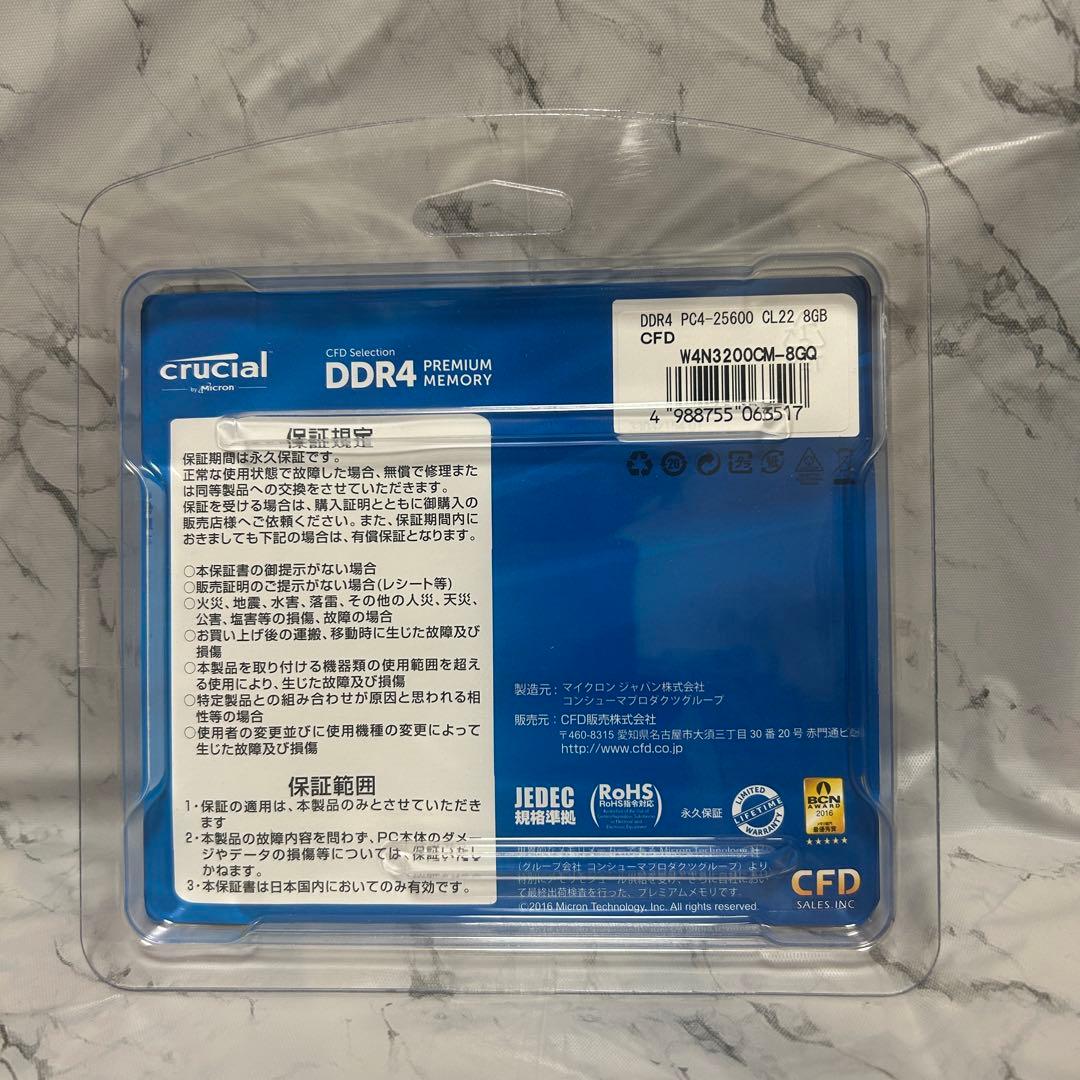 Crucial ノートPC用メモリ DDR4-3200 8GB×2 計16GB