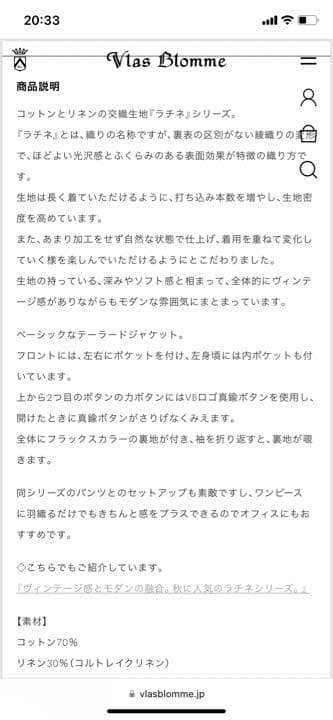 ブラスブラム　cotton linenラチネ　テーラードジャケット　サイズ2