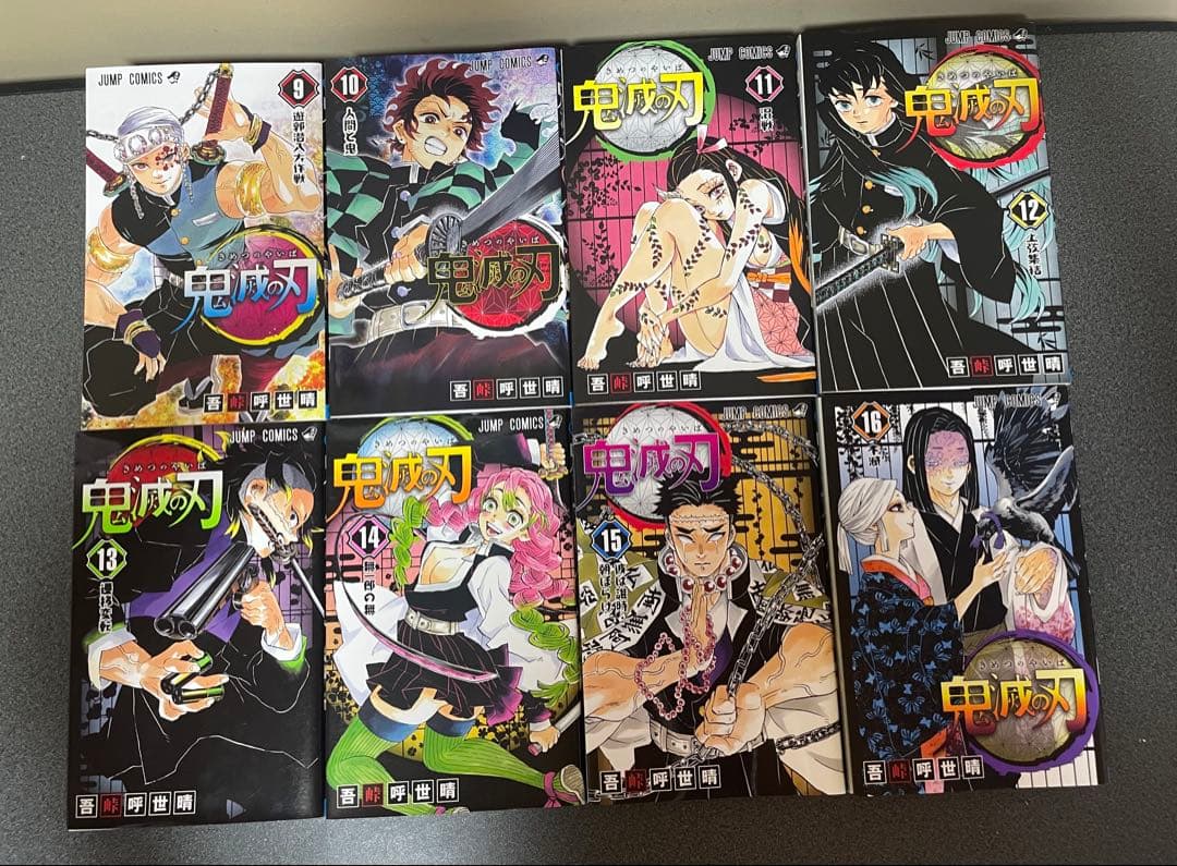 鬼滅の刃 全巻セット　1巻〜23巻　【中古・美品】
