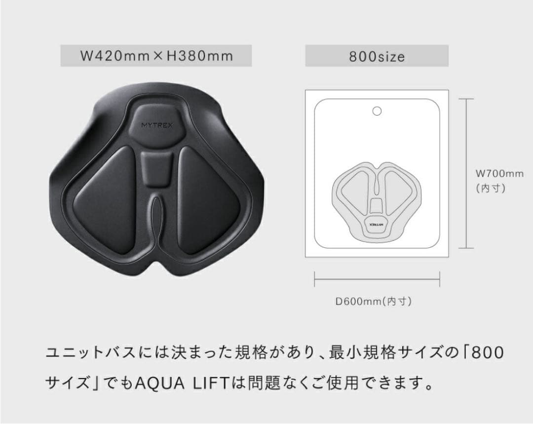 MYTREX AQUA LIFT バスタイム ヒップトレーニング