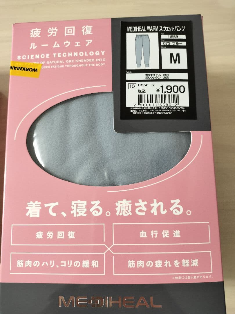 ワークマンMEDIHEAL ルームウェア M 上下　メディヒールリカバリーウェア