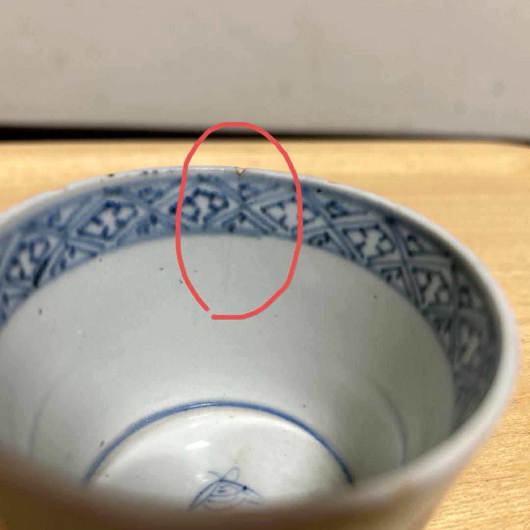 1780年〜1820年頃　古伊万里蕎麦猪口　骨董品　時代