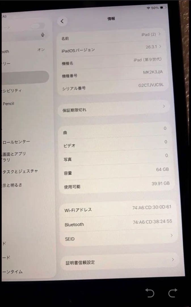 ❗️Apple iPad9 第9世代 64GB