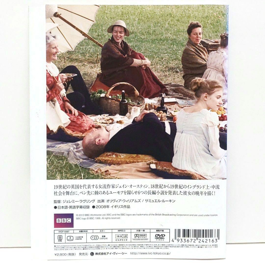 ジェイン・オースティン DVD セット 分別と多感 高慢と偏見 説きふせられて