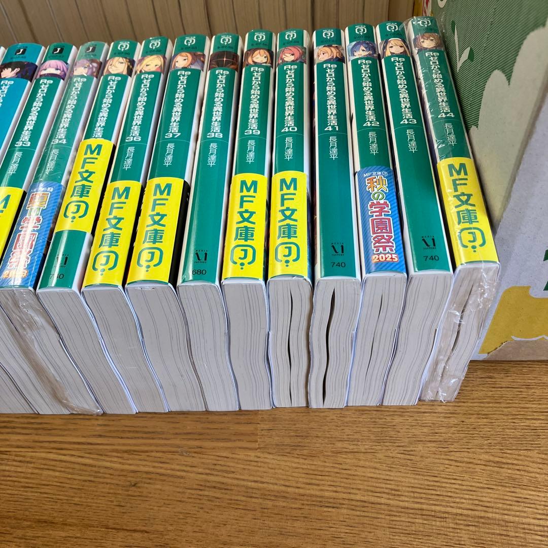 リゼロ　小説　1〜44 Re:ゼロから始める異世界生活　全巻セット
