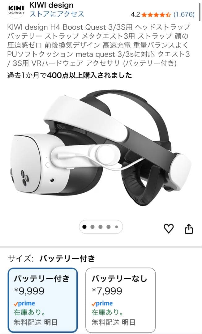 メタクエスト3 128GBバッテリー内蔵ヘッドストラップ付