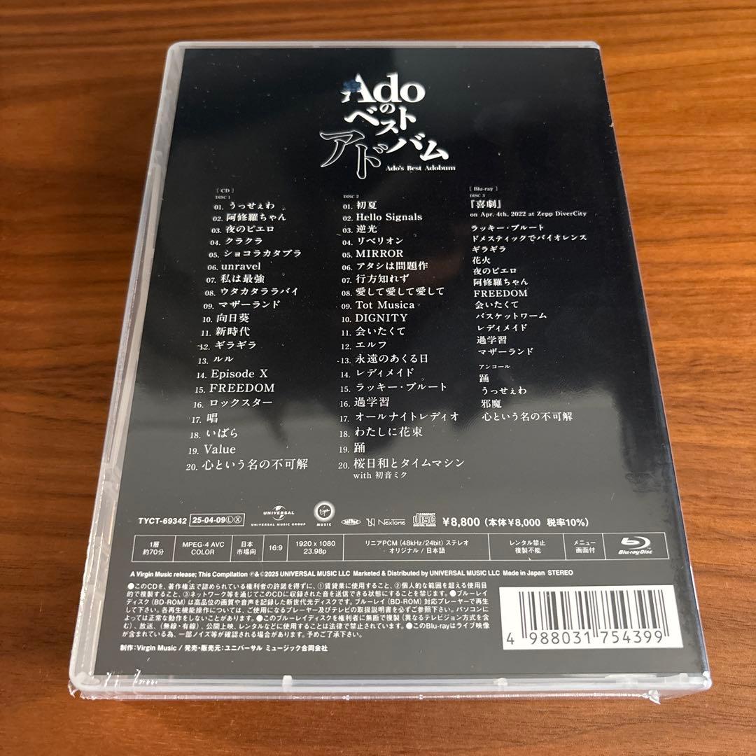 【特典付き】Ado/ベストアドバム 初回限定喜劇盤