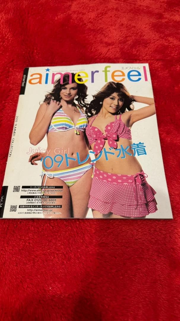 エメフィール　カタログ 2009 夏