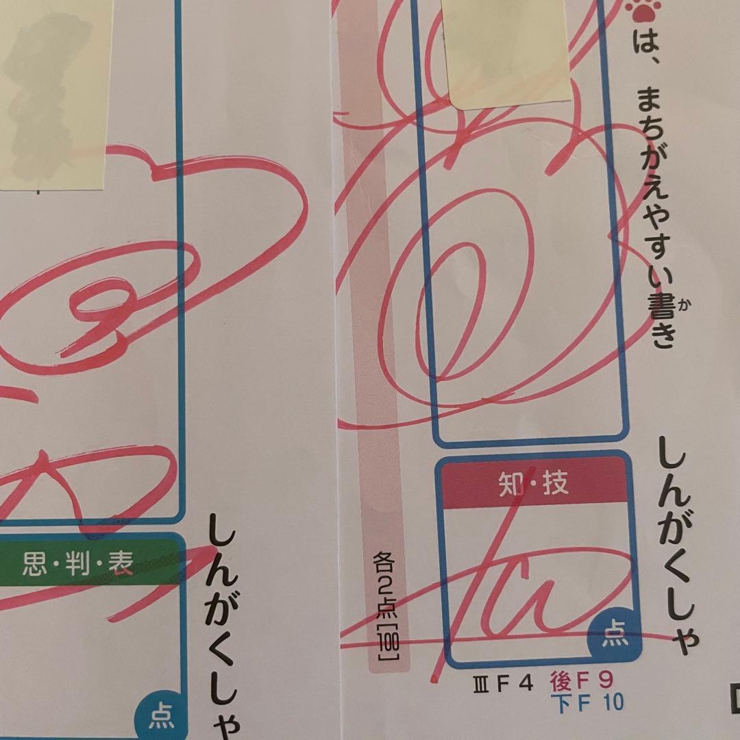 小学5年 国語　カラーテスト 令和7年度 18枚分 光村図書　しんがくしゃ　最新