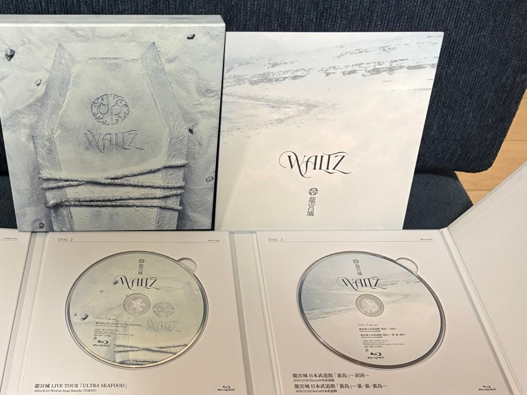 龍宮城　WALTZ 白盤　黒盤　限定盤