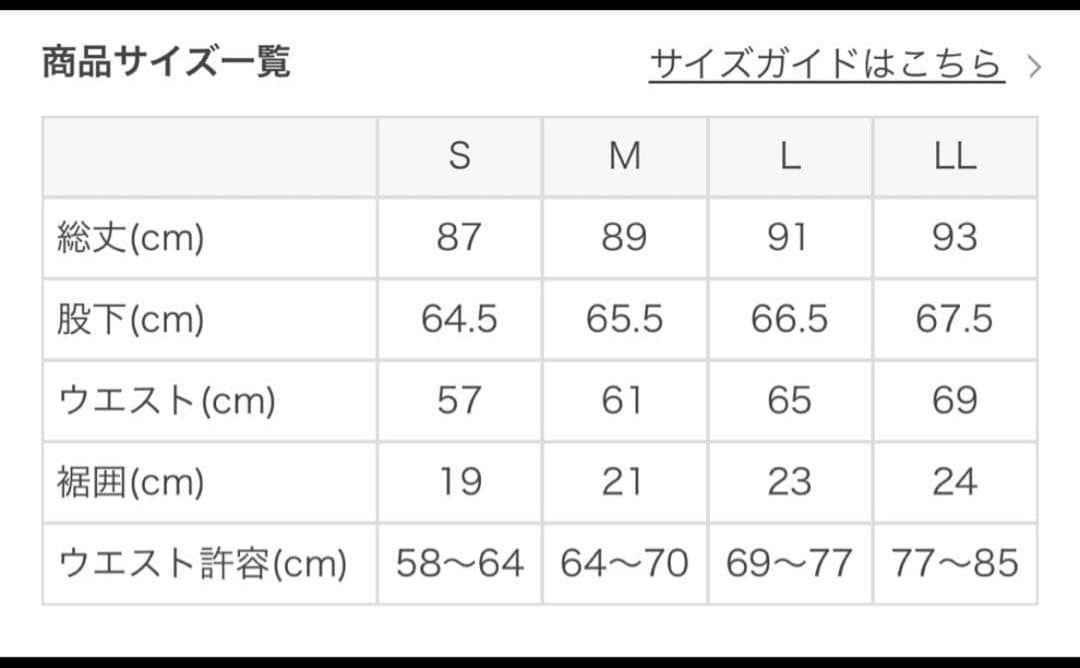 【SUKALA】バックギャザーレギンス　未使用に近い