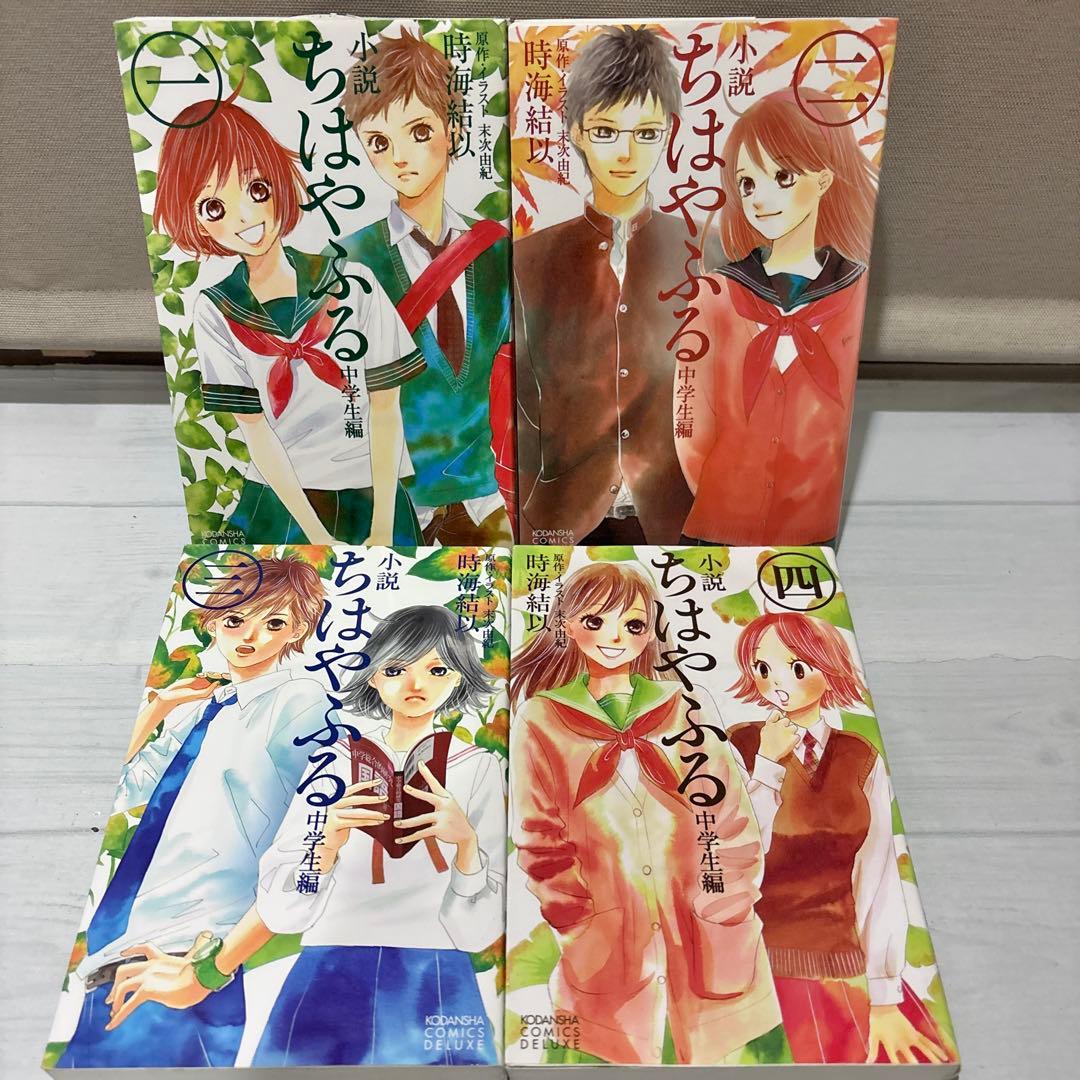 【美品多数】ちはやふるシリーズ＆関連本 全65巻超豪華全巻セット