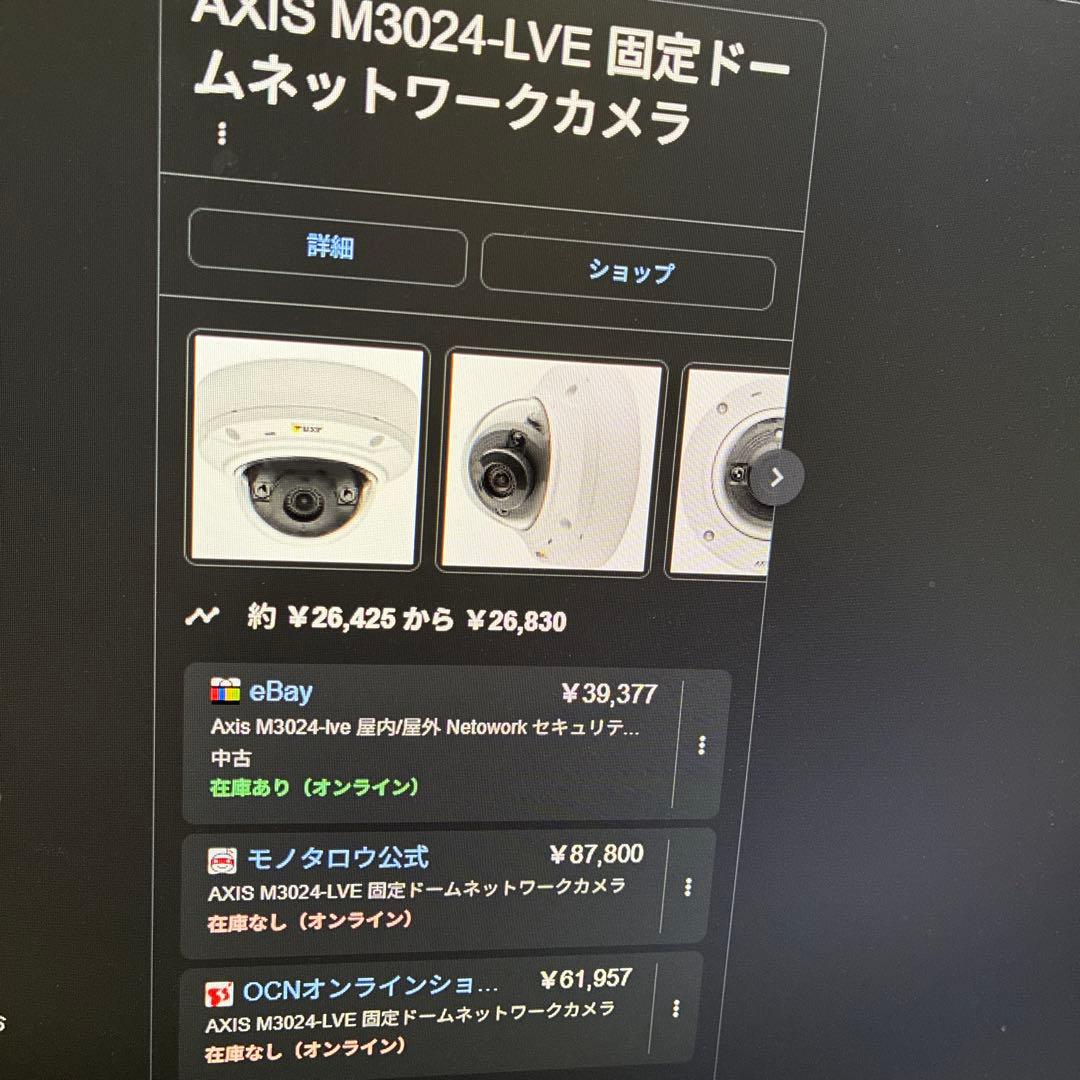 AXIS M3024 P1344 防犯カメラ　ネットワークカメラ　動作未確認