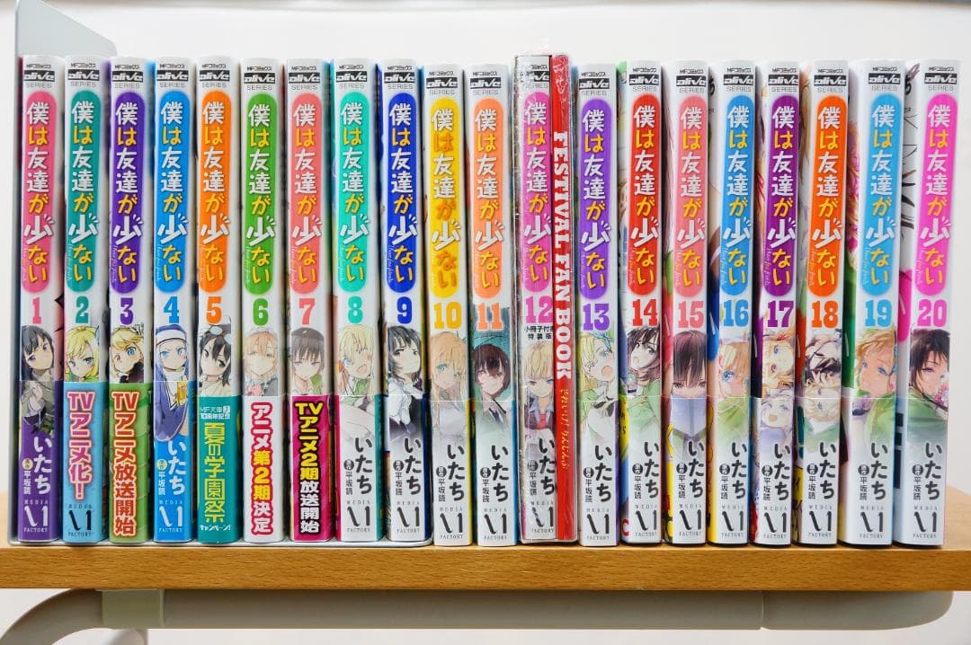 【僕は友達が少ない　全巻セット　初回帯、とらのあな専用購入特典付き】