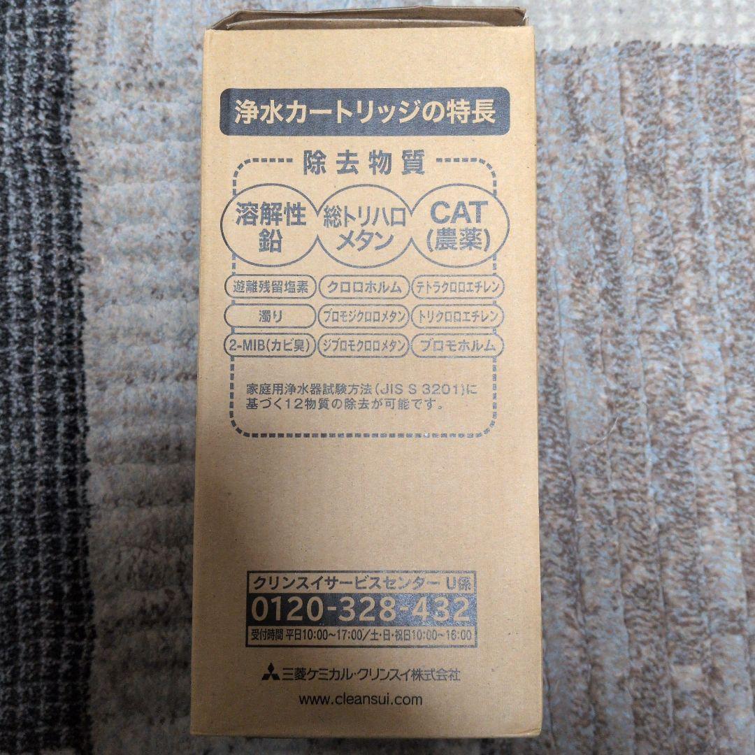 Cleansui クリンスイ 浄水器カートリッジ BUC12001