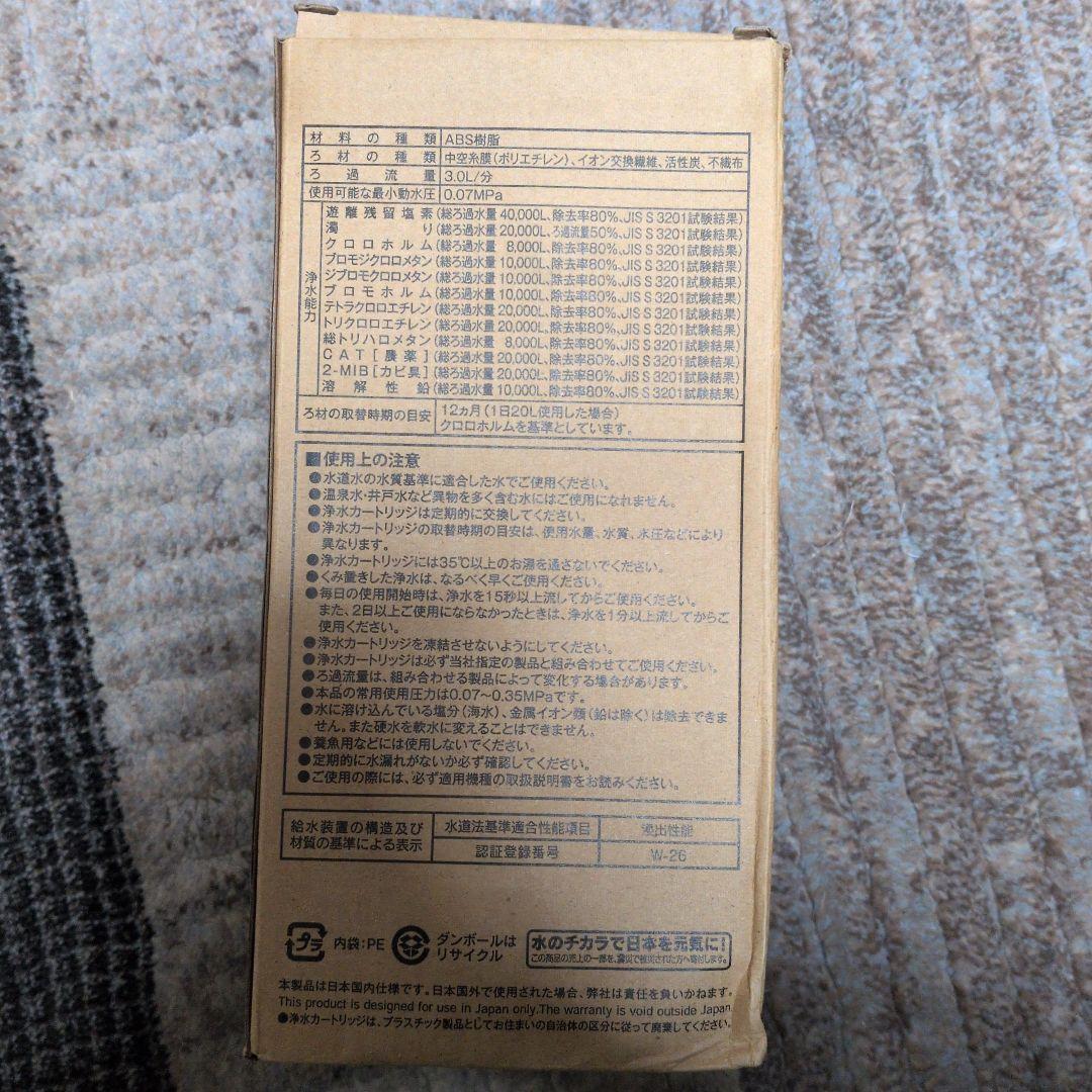 Cleansui クリンスイ 浄水器カートリッジ BUC12001