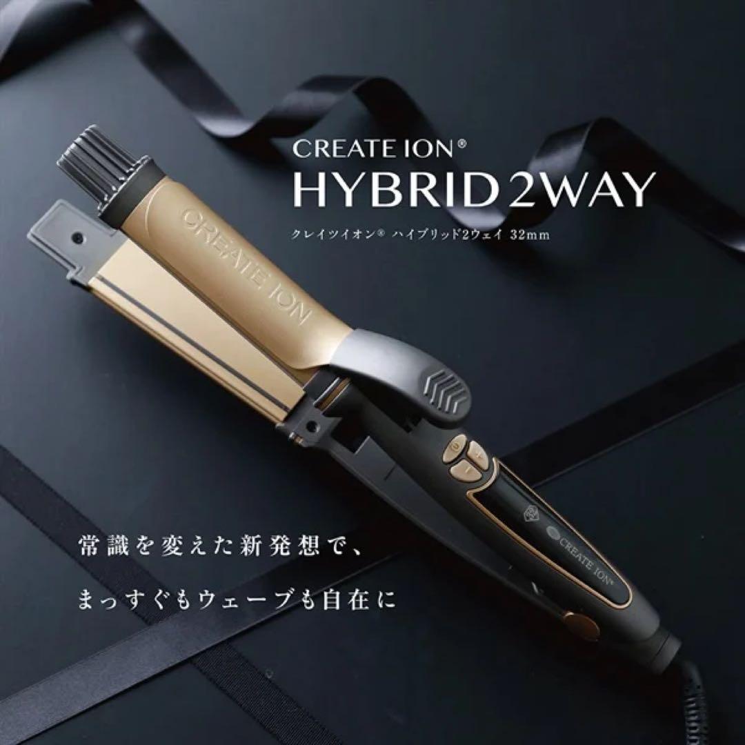 ヘアアイロン CREATE ION HYBRID 2WAY 32mm