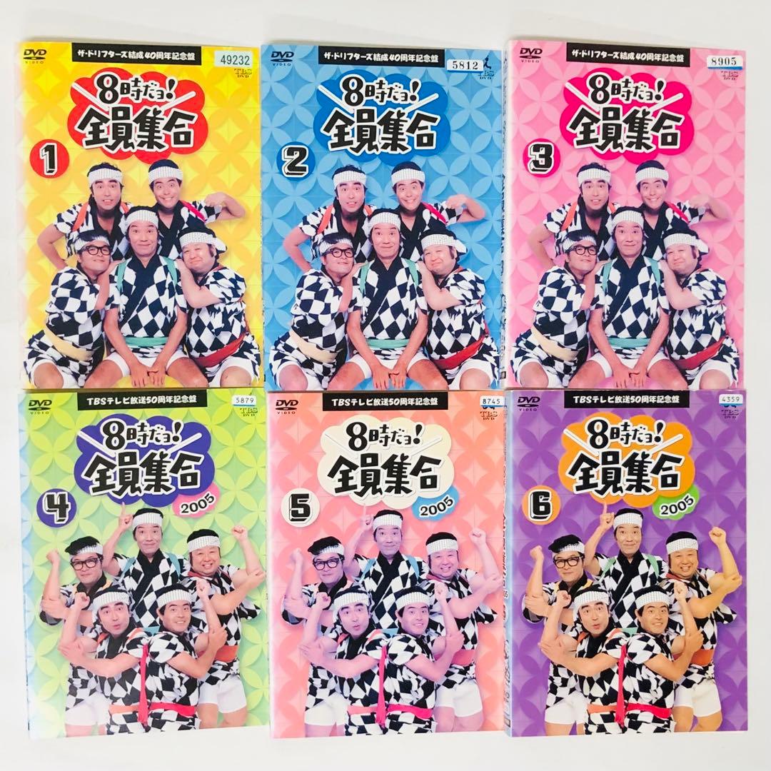 DVD　8時だよ全員集合　ドリフターズ　いかりや長介　高木ブー　加藤茶　志村けん