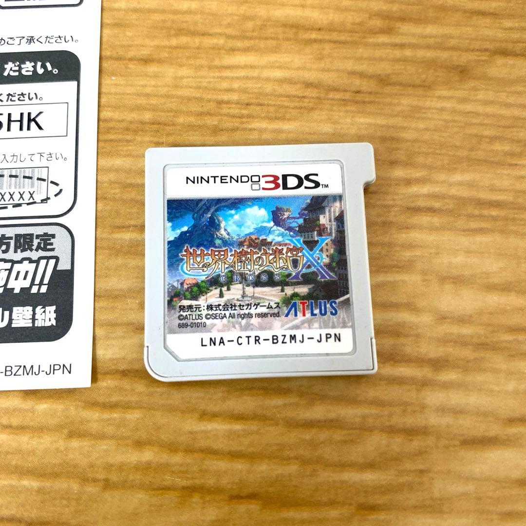 世界樹の迷宮X ニンテンドー 3DS ソフト 動作確認済み