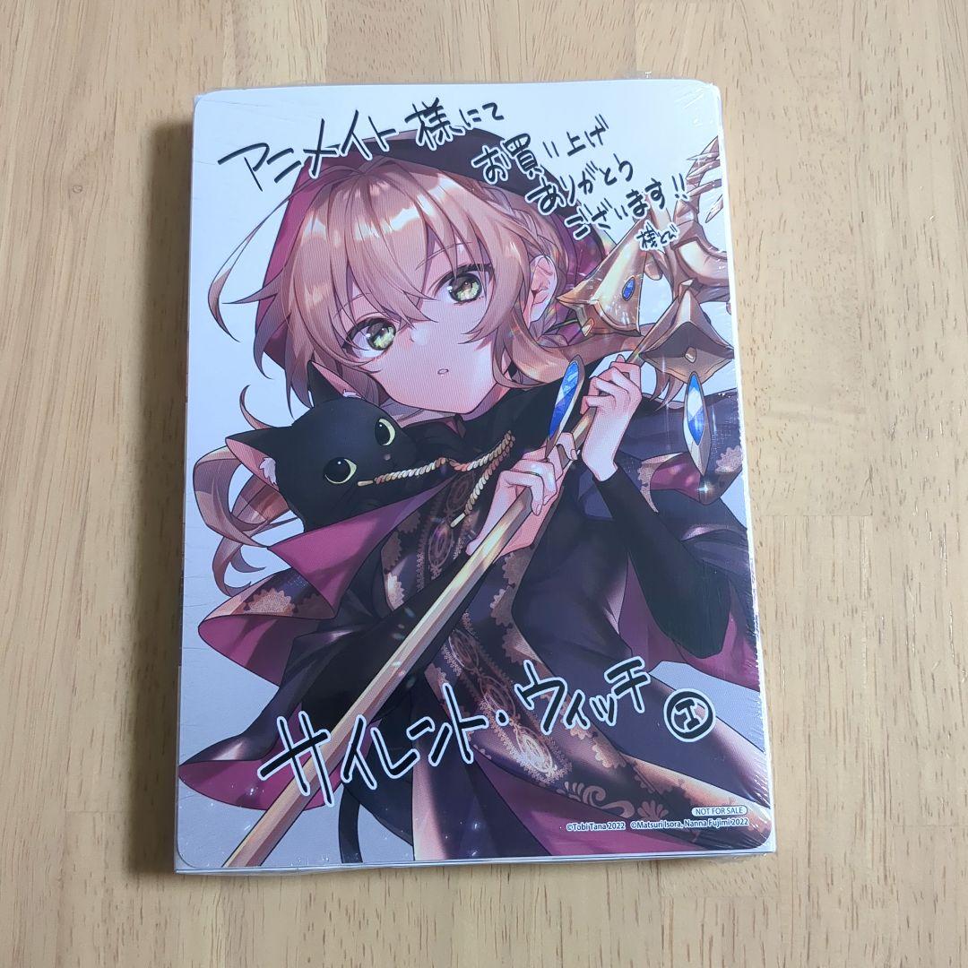 初版　サイレント・ウィッチ 1巻　SECRETS OF THE SILENT