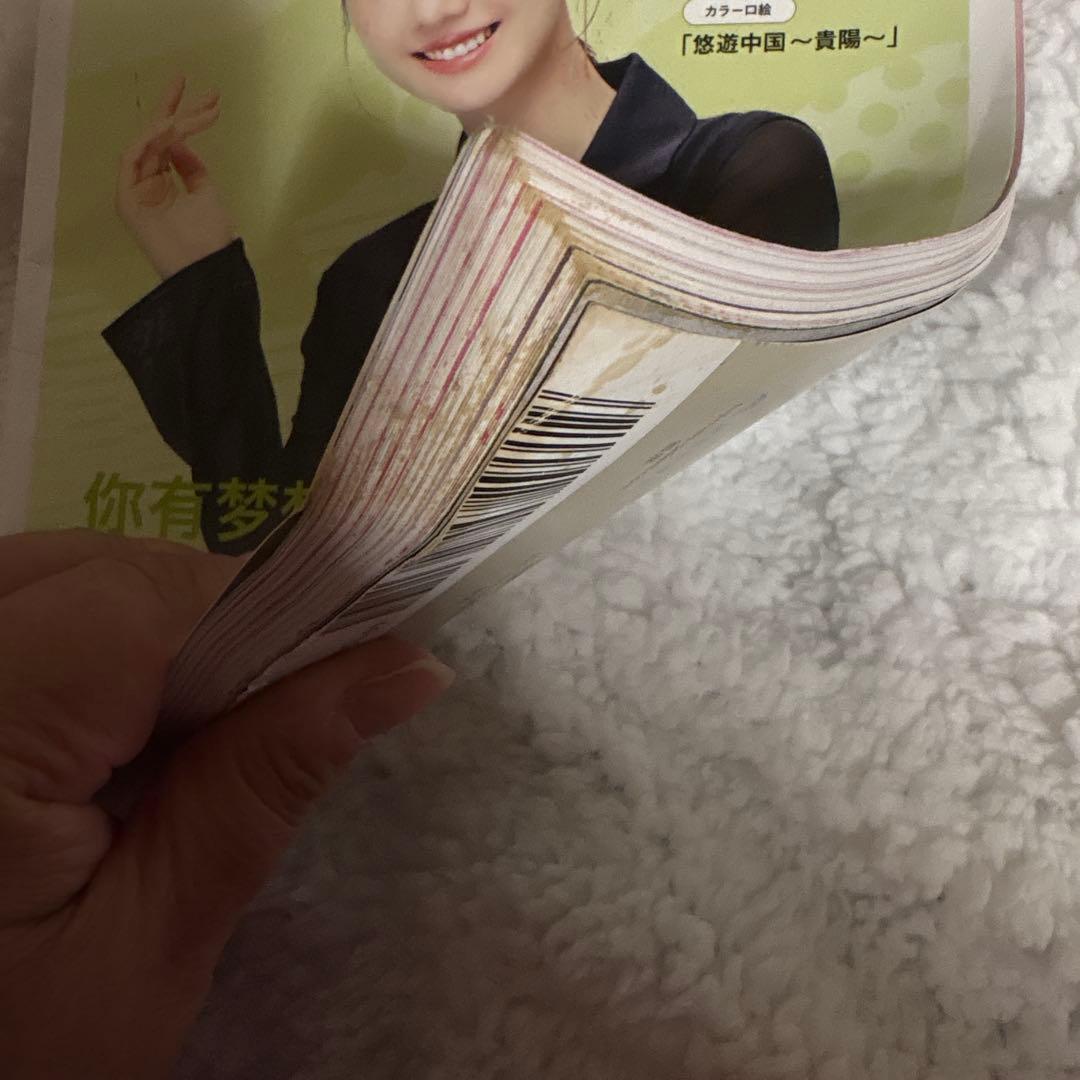 中国語ナビ！2025柏木由紀全12冊