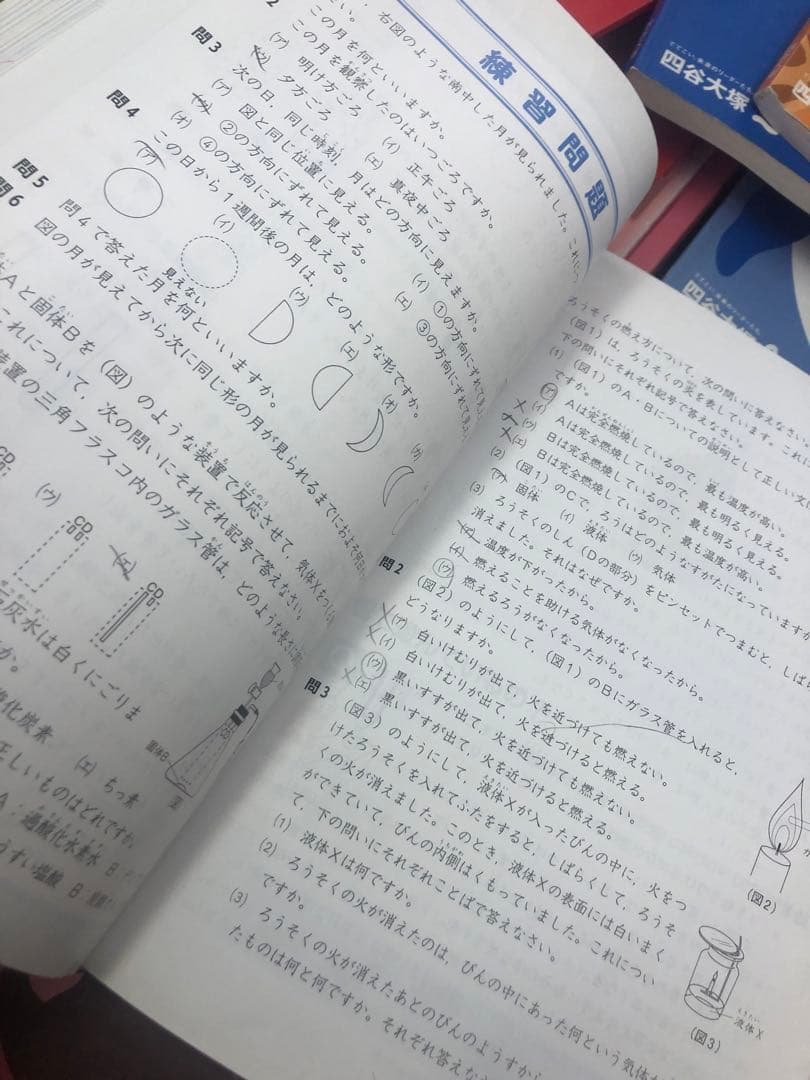 四谷大塚4年予習シリーズ国算理社/演習/漢字/計算上下　２０２２年度版　中古