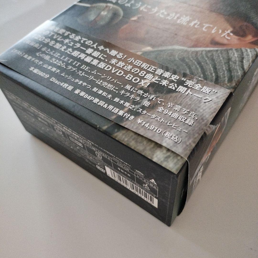 小田和正/風のようにうたが流れていた DVD-BOX〈4枚組〉