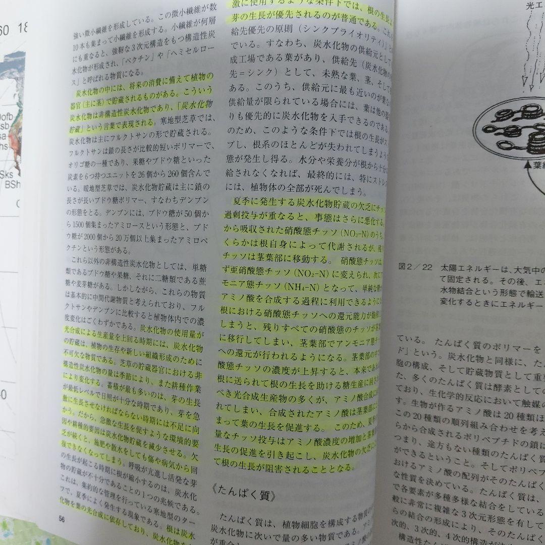 Turfgrass Management 8th Edition 芝草本