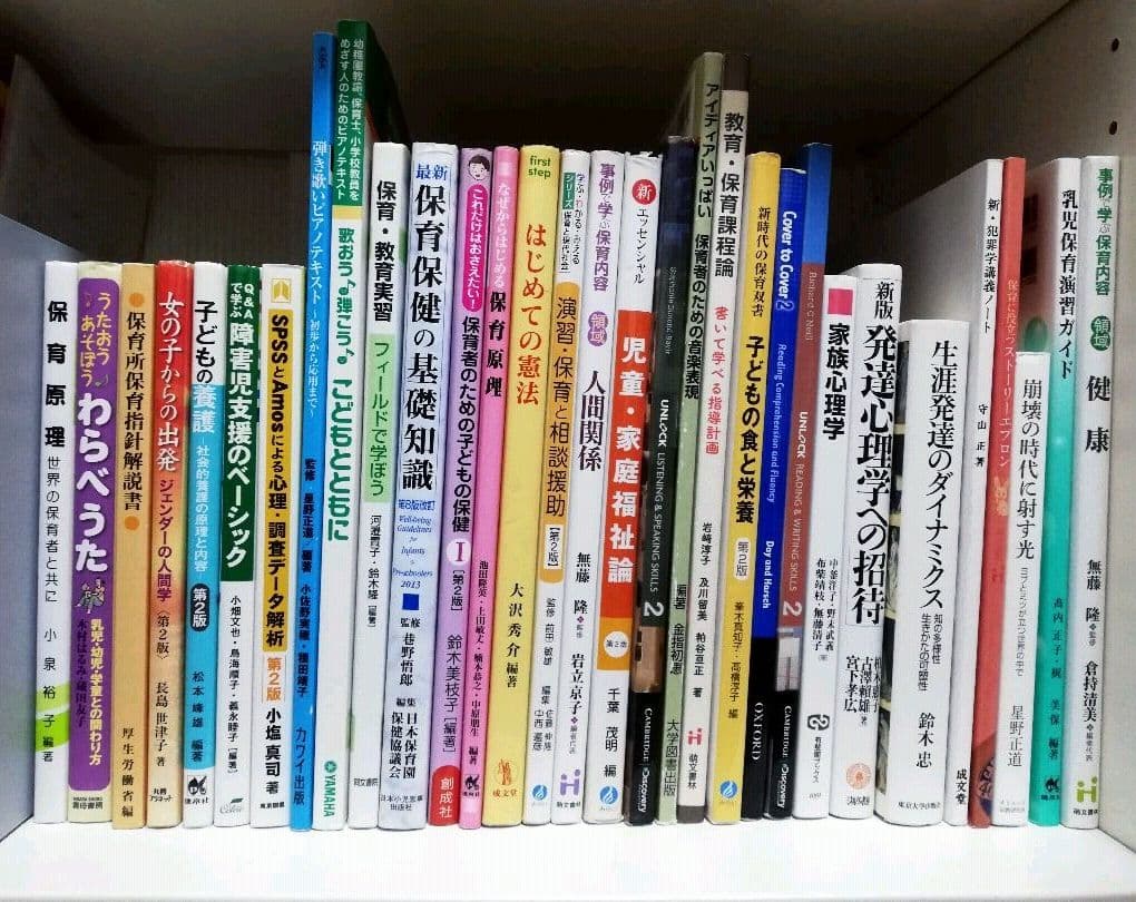 保育士＆幼稚園教諭＆ピアノ教本＆心理学の参考書　まとめ売り