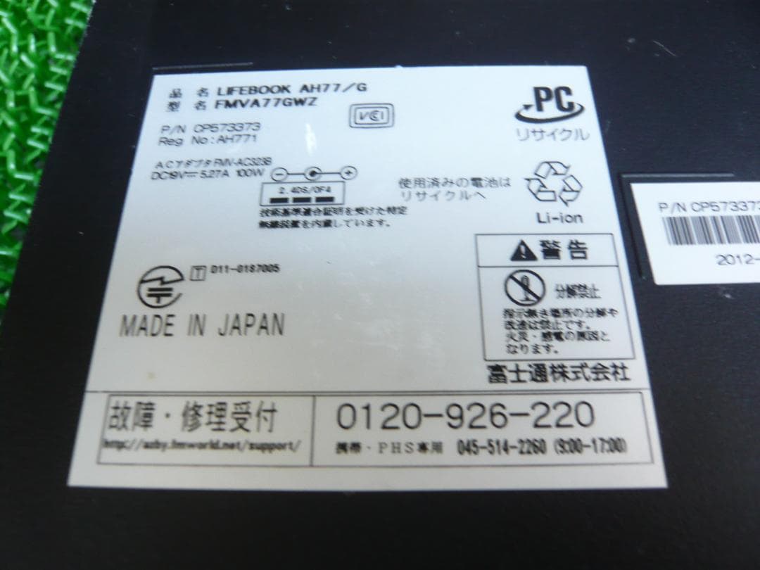 富士通 LIFEBOOK AH77/G　FMVA77GWZ
