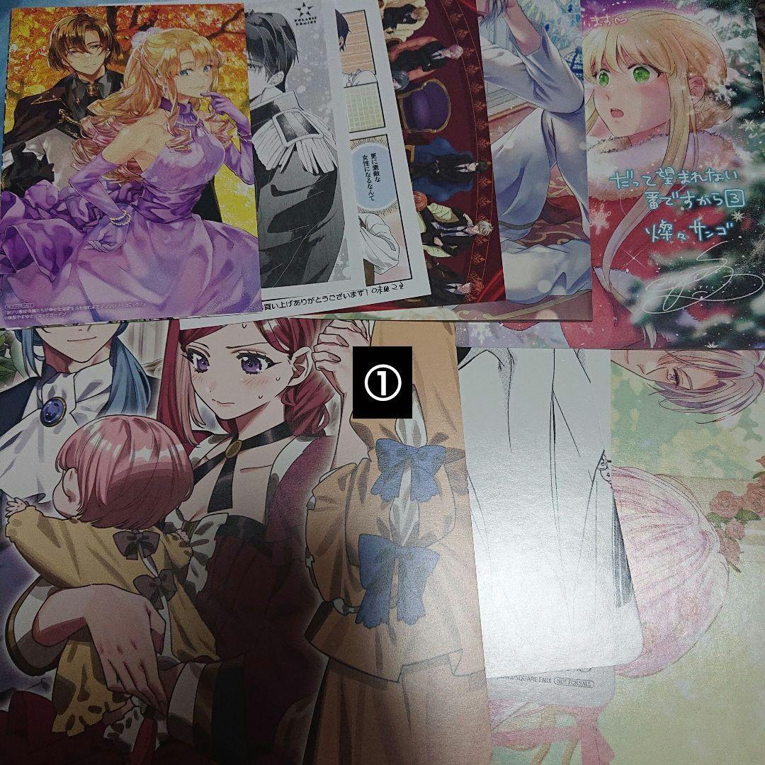 かこ　11月～1月おまとめ分②