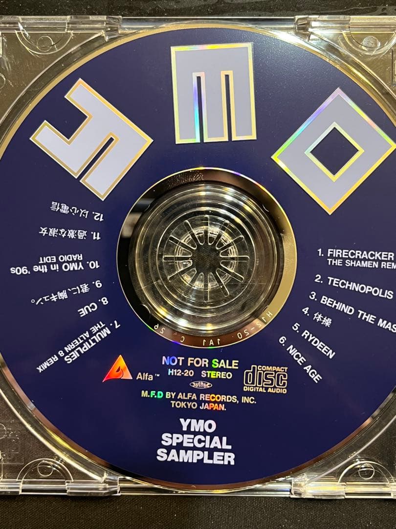 邦楽 YMO King Of Techno Music SPECIAL SAMPLER