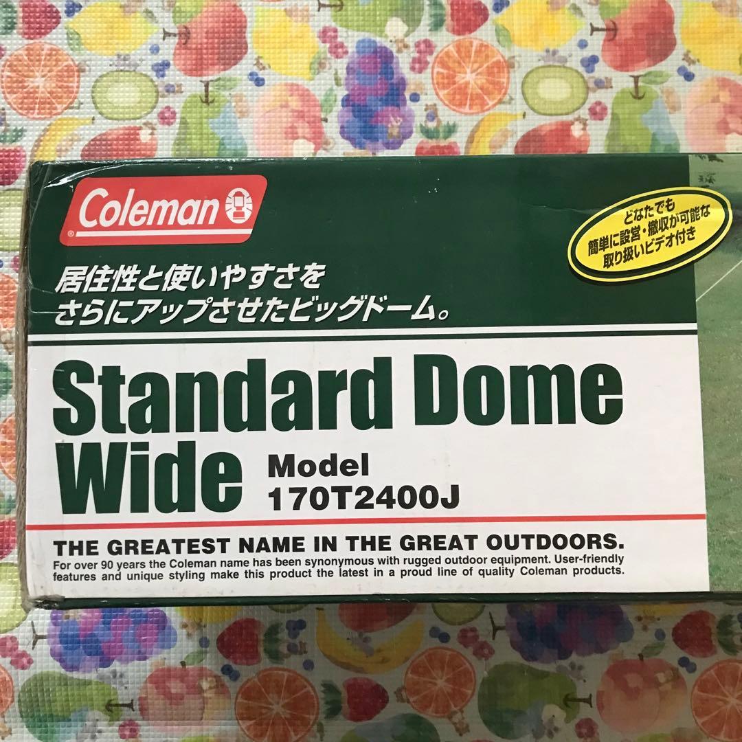 コールマン ドームテント