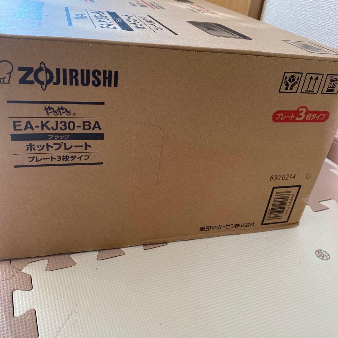 Zojirushi EA-KJ30-BA ホットプレート 3枚タイプ
